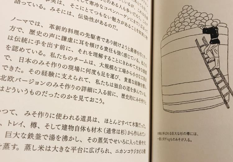 公式サイト ノーマの発酵ガイド NOMAレシピブック その他 - www 
